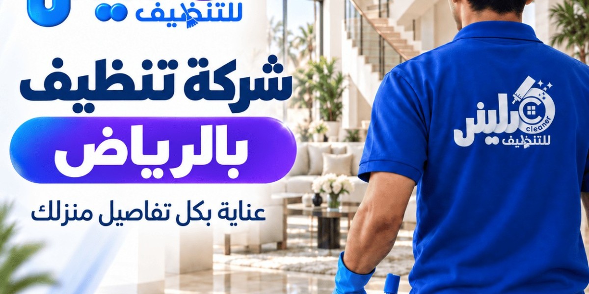 نظافة المنزل في الرياض: دليل العناية بالغرف والخزان والمجلس